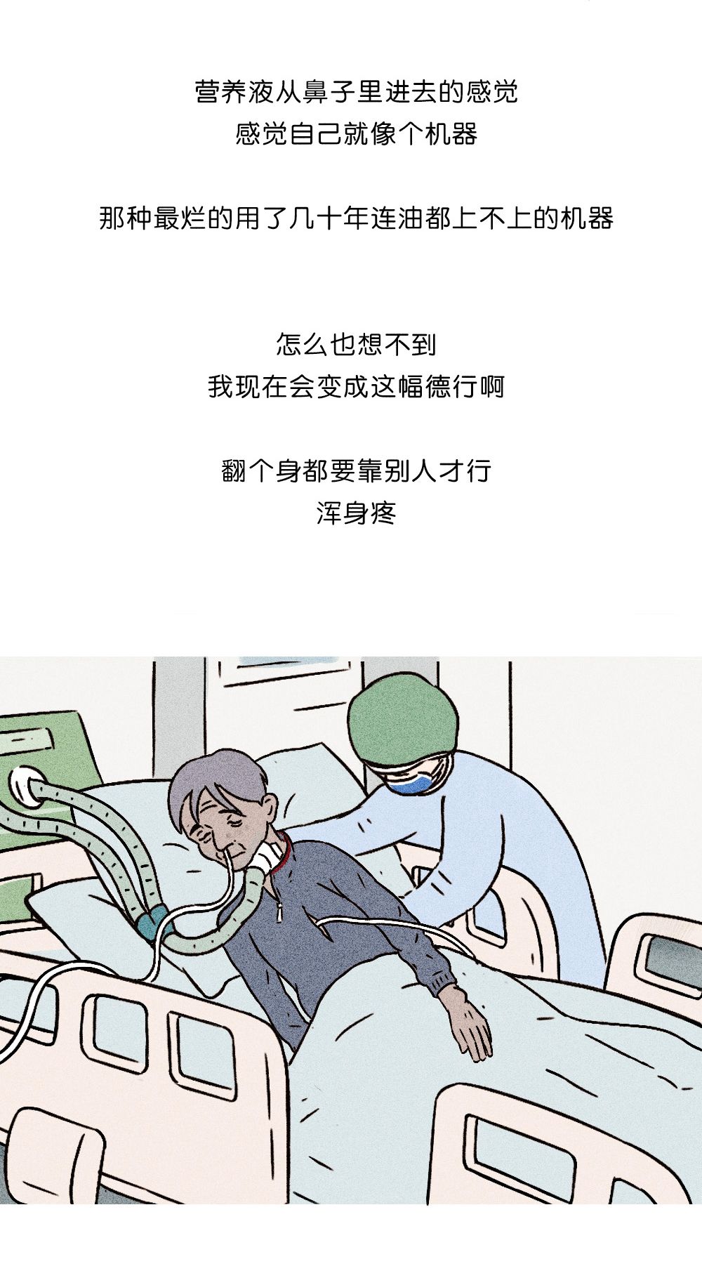 安乐死 漫画图片