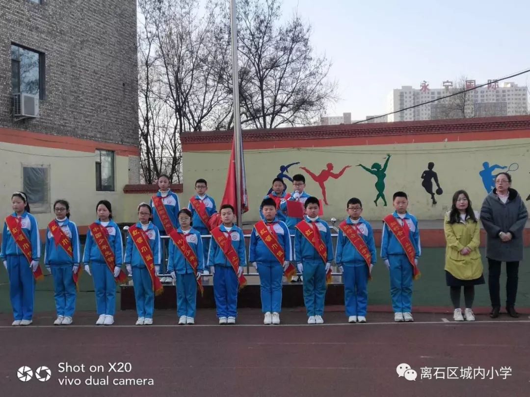 城内小学与法同行快乐成长主题升旗仪式