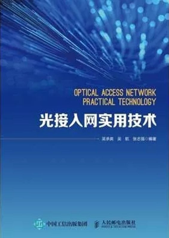 柚子情吴承英南邮是我通信技术事业梦开始的地方