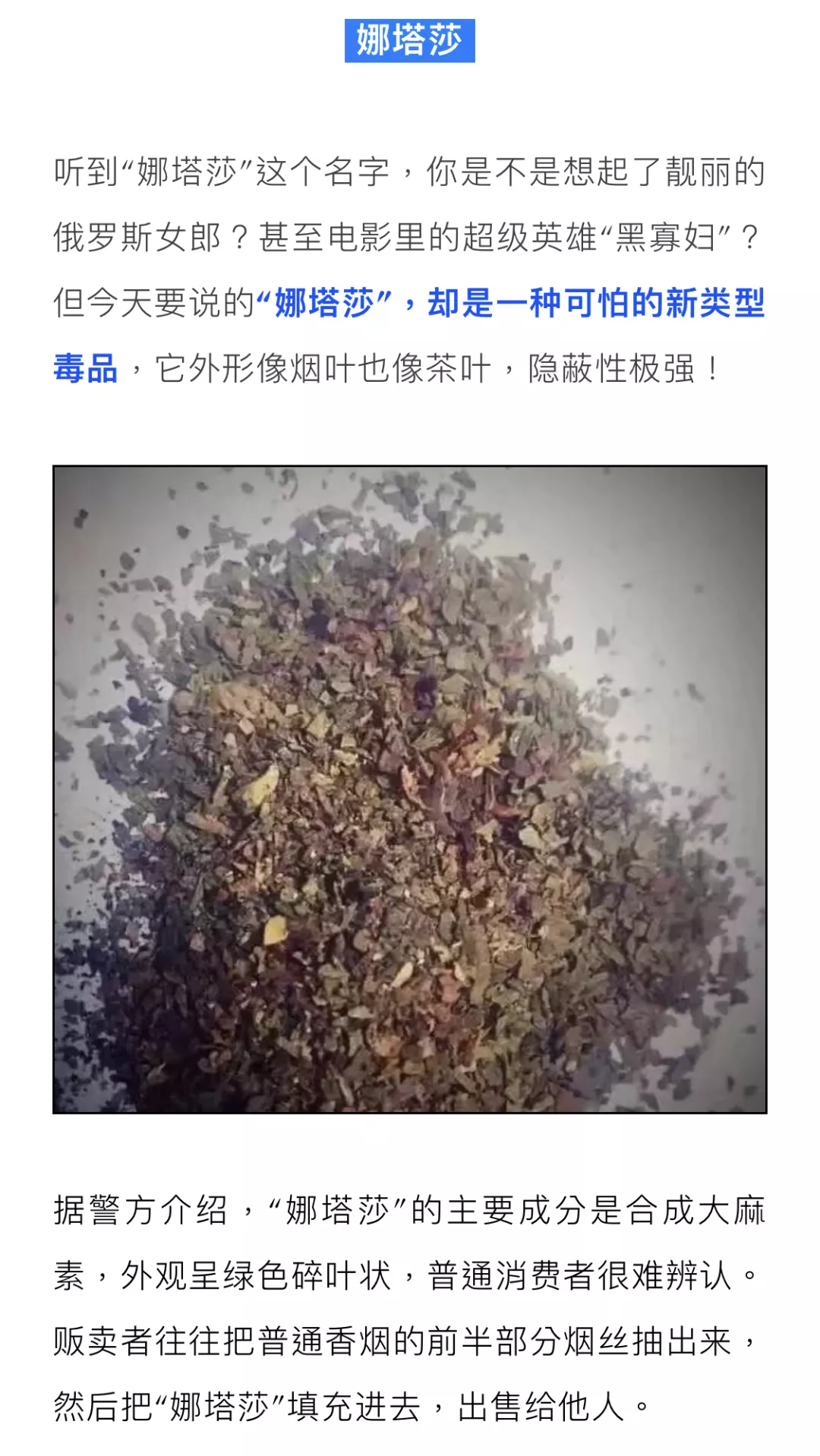 香烟一样的毒品图片图片