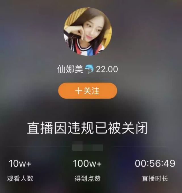 娜美心態奔潰直播抽菸自毀快手號娜美封號三逆徒歡呼慶祝