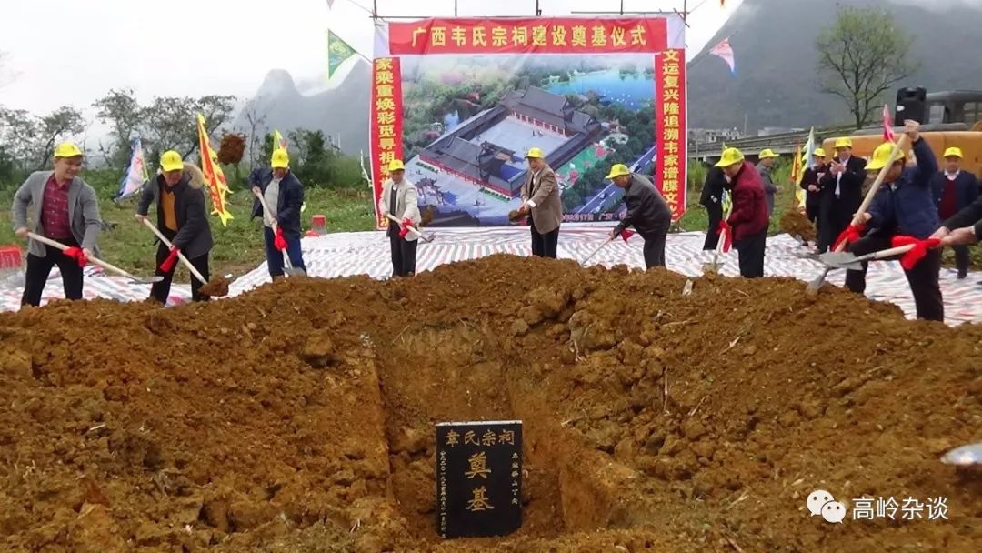 广西韦氏最老祖墓图片
