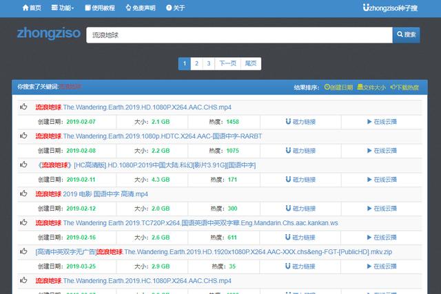 珍藏已久的6个黑科技搜索网站老司机们了解一下请高调使用