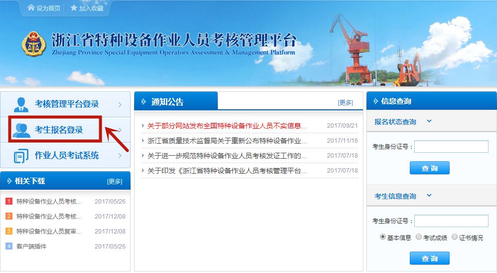 號外號外特種設備作業人員考證開始報名了