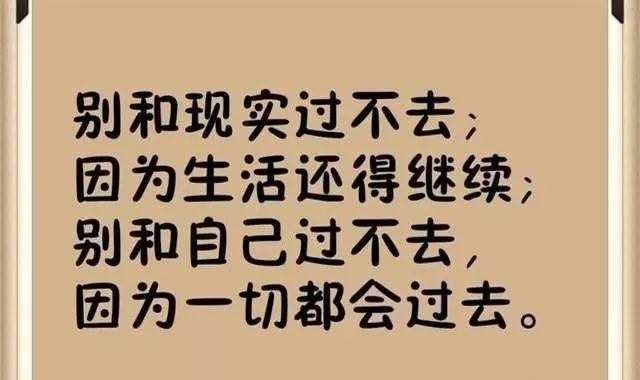 當你很累很累,撐不住時,就讀一遍,會明白很多