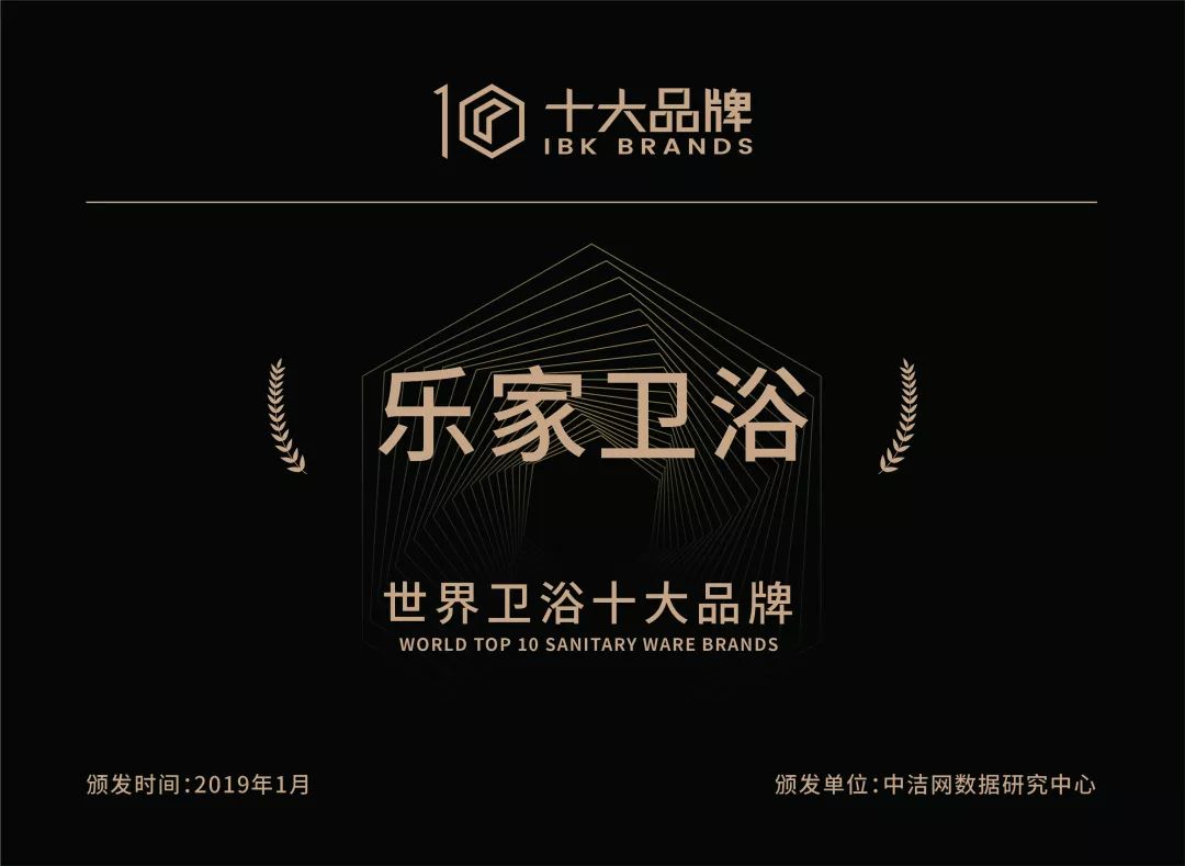 科勒,toto,九牧,箭牌,恒洁上榜2019中洁卫浴十大品牌,你最pick谁?