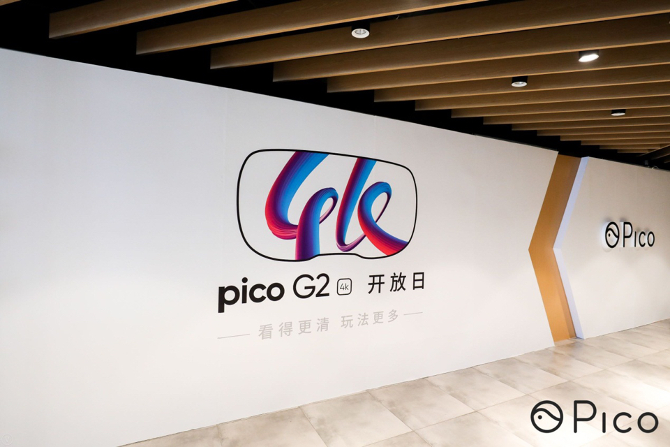 《2499！Pico G2 4K一体机让你“看得更清，玩法更多”》