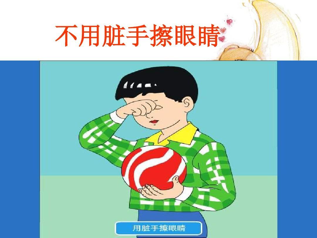 小朋友正确用眼图片图片