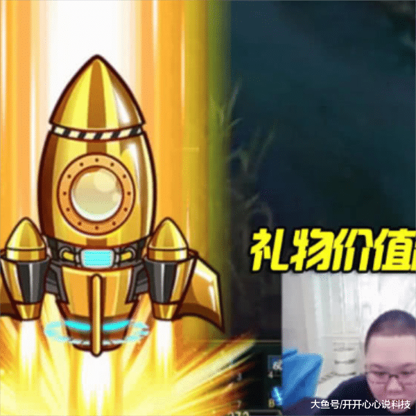 斗鱼超级火箭微信表情图片