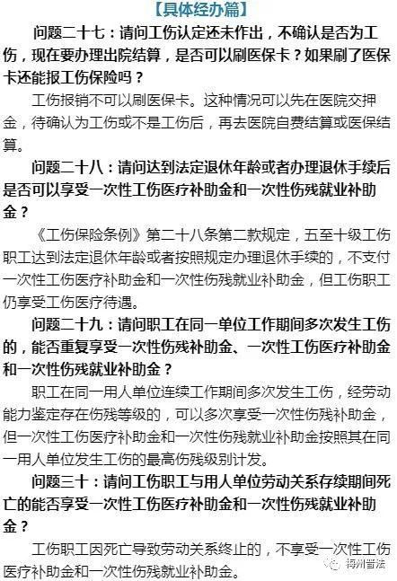 因工伤不能上班单位怎样结算工资(因工伤不能上班单位怎样结算工资民法典)