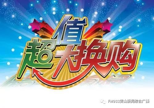 2018换购系统专题（2021换购） 2018换购体系
专题（2021换购）「换购规则」 行业资讯