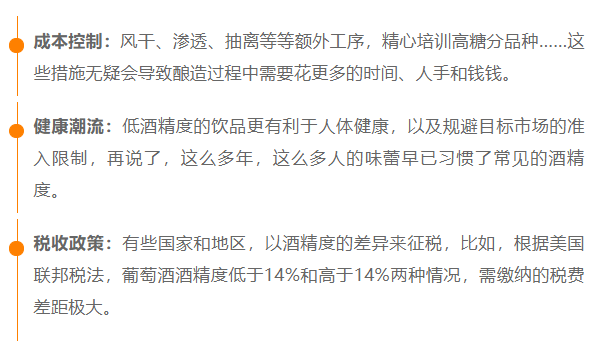 葡萄酒的酒精度為什麼很少超過14度