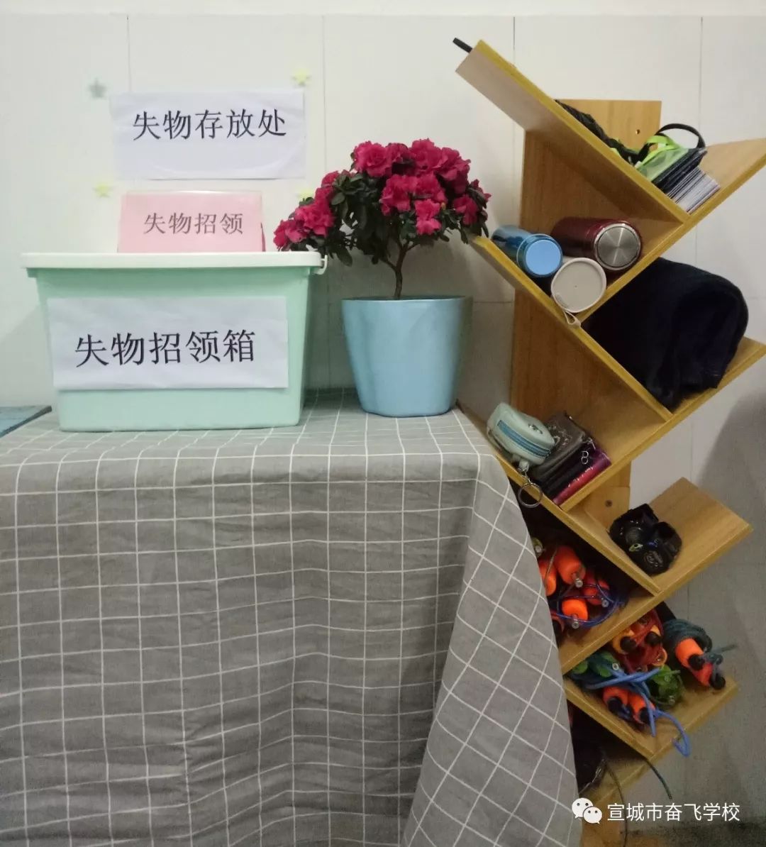 失物招领处设计学校图片