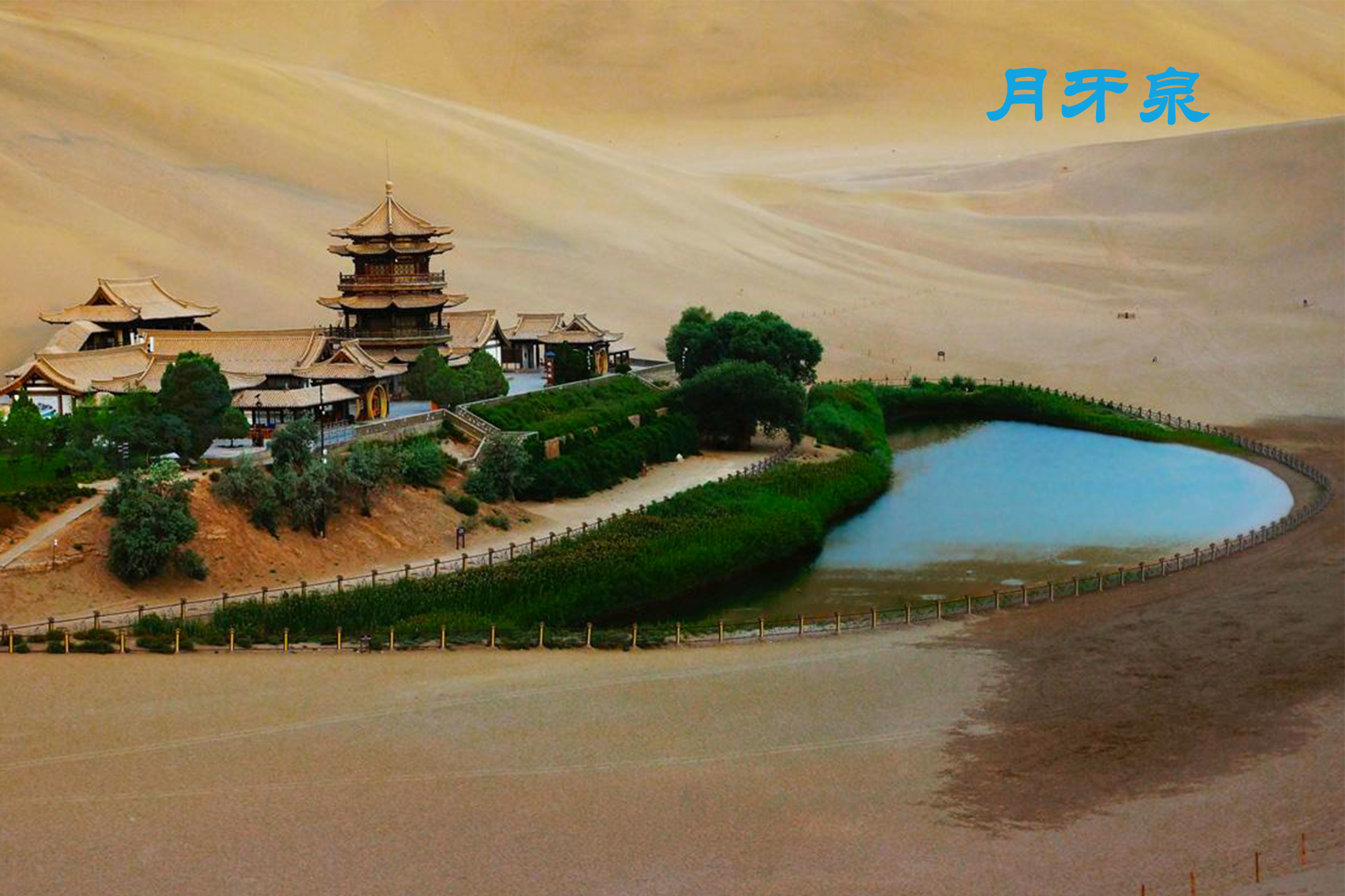 歌曲《月牙湾》中所指的就是位于甘肃省敦煌市的月牙泉,这泉弯曲如新