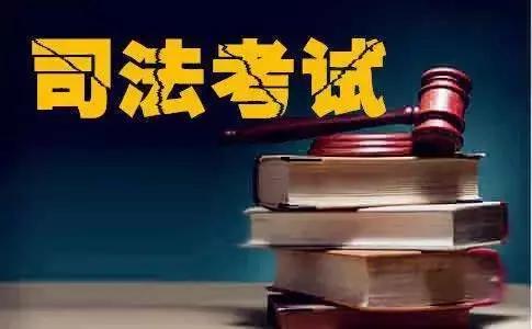 司考有啥新规(司考2021报名条件)