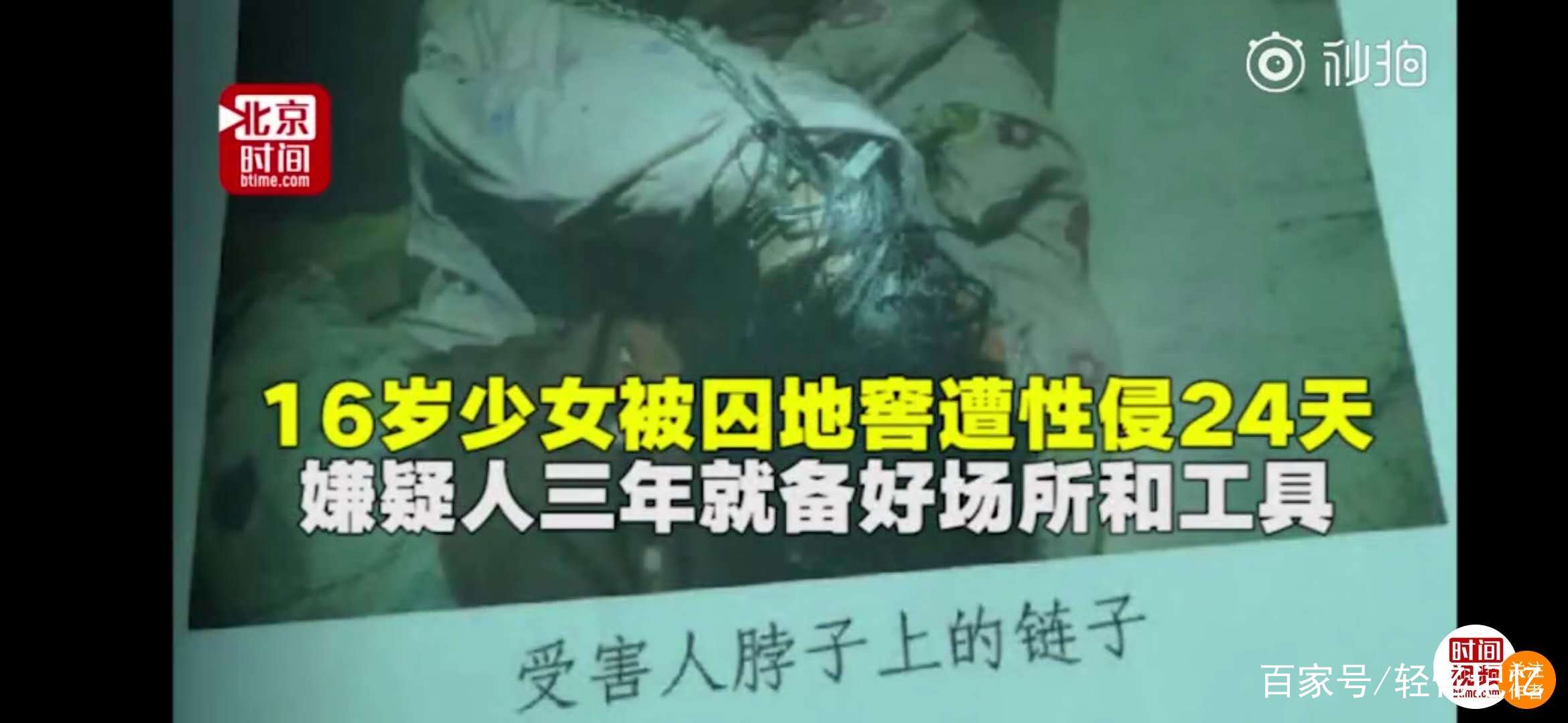 原创16岁少女的囚禁24天噩梦网友请你原地爆炸吧