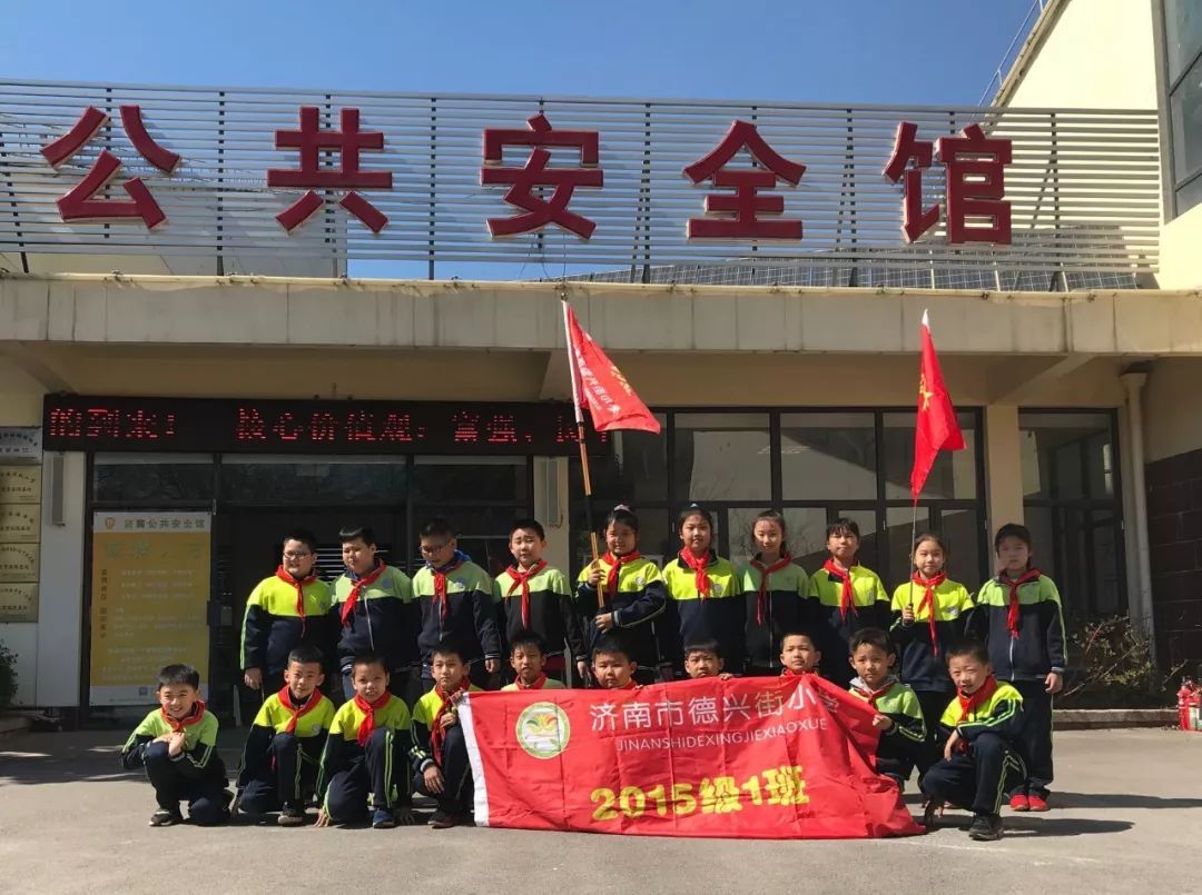 队活动德兴街小学消防安全大课堂