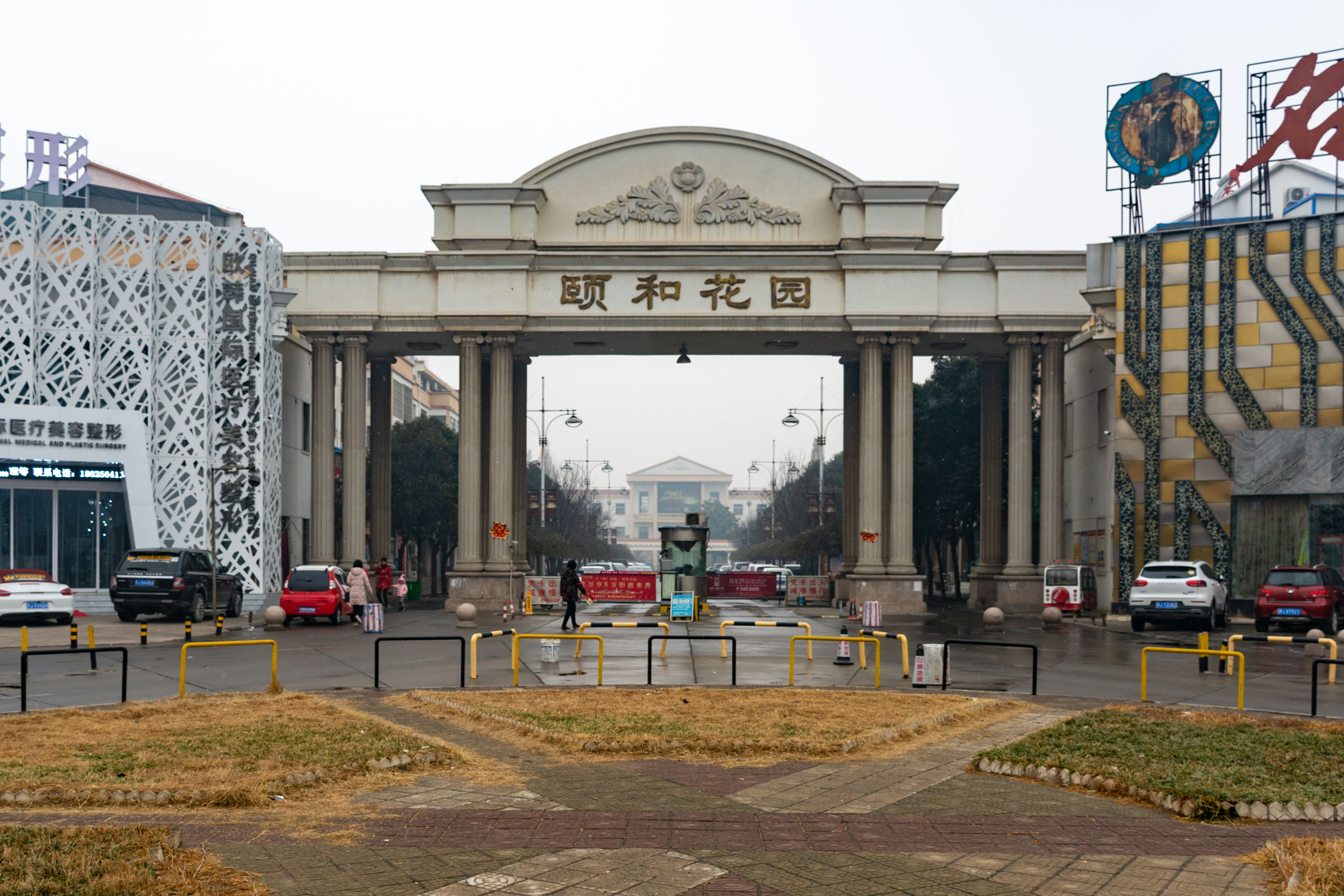 1/82019年3月27日,旅游期间到河南濮阳巴黎街颐和花园小区探访老战友