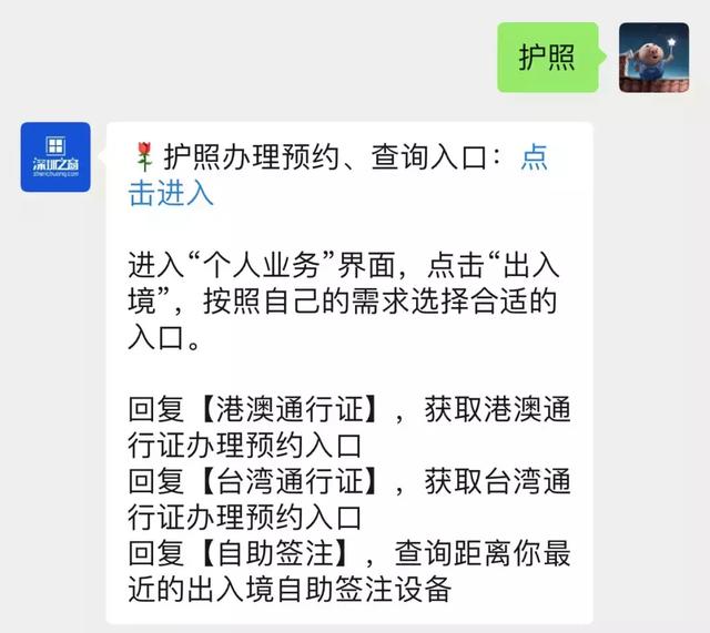 不用居住证不限户籍在深圳就能自助续签办理港澳通行证了