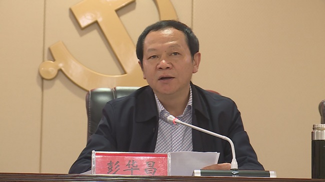 中共纳雍县委第六轮巡察工作动员部署会召开