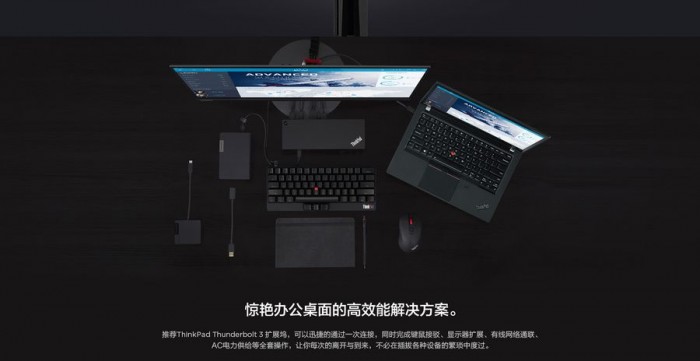 ThinkPad T490工程师系列京东开启预订 起售价8999元