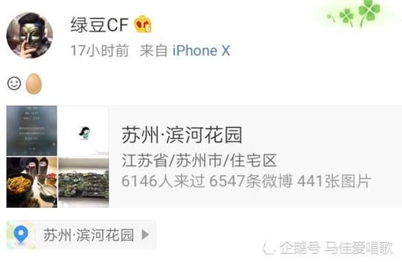 在比賽結束後,綠豆也是在微博中發了一個雞蛋的表情暗示自己的的