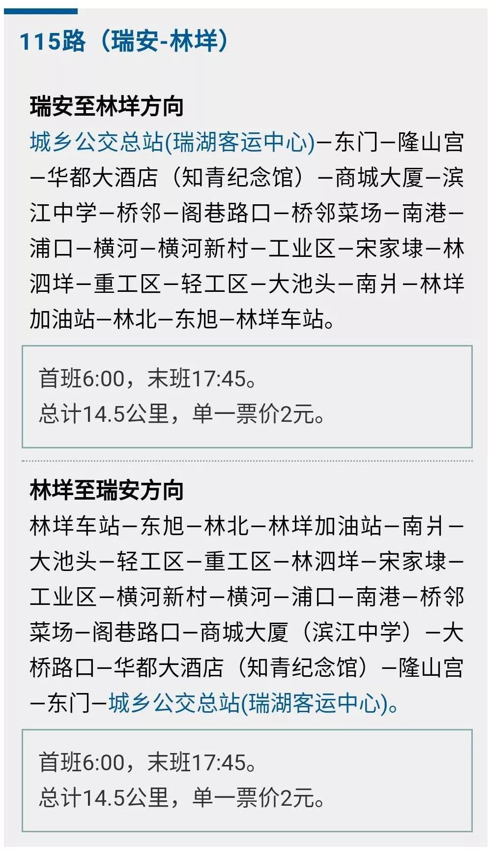 上埠高铁站详细分布图图片