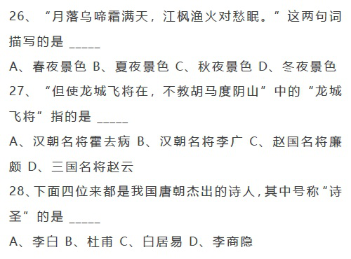 小升初語文實用複習資料古詩詞專項練習50題帶答案