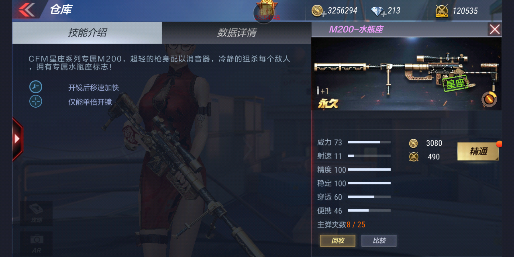 m200-水瓶座