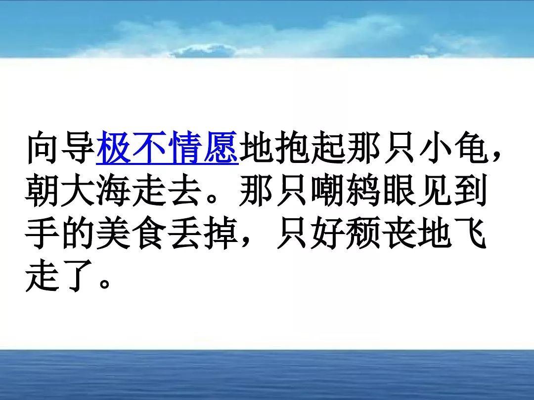 微課堂人教版語文四年級下冊9自然之道教學視頻