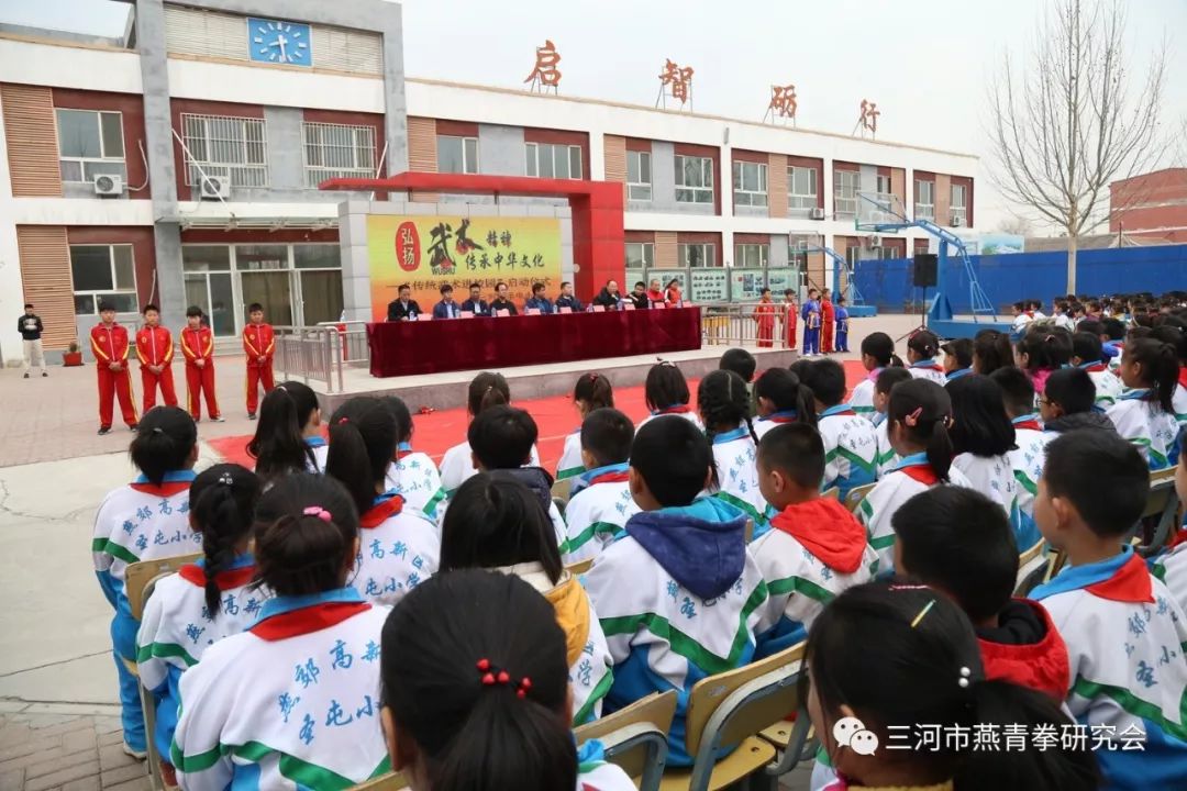 传统武术"燕青拳"走进三河市圣屯小学