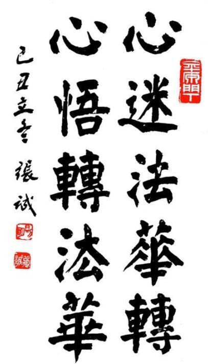 73歲顏體書家張誠34歲書作入全國書展大觀樓長聯享譽春城