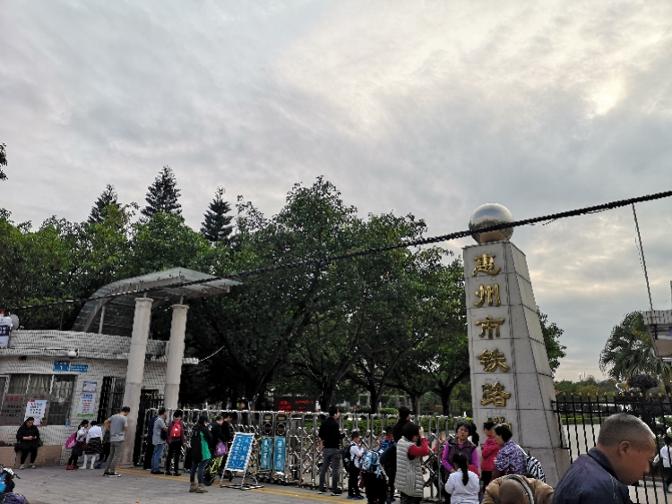 惠州市铁路学校图片