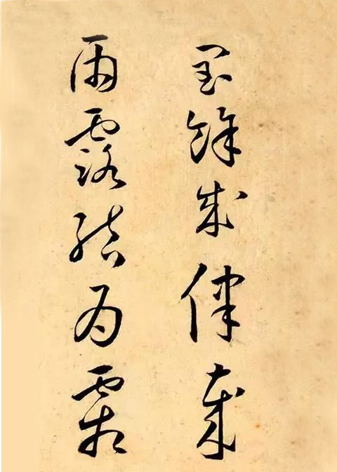 用芭蕉葉練習書法,是我國書法史上重要的草書大家.