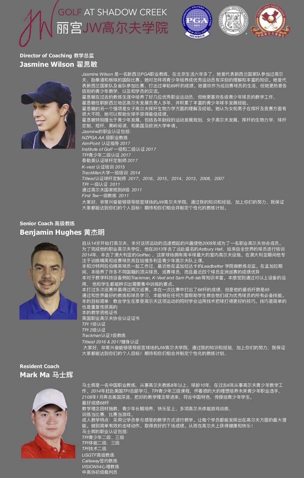 这项被称为健康,绅士,商务完美结合的运动 为何引得无数成功人士爱不