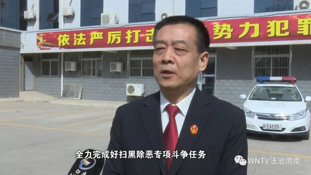 白水县人民法院院长 骆元平:白水县人民法院充分认识扫黑除恶专项斗争