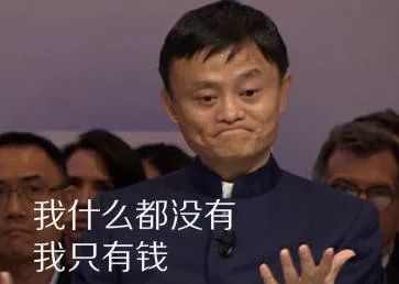 马云表情包