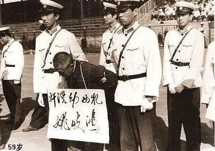 反革命死刑图片