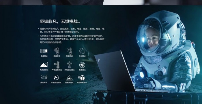 ThinkPad T490工程师系列京东开启预订 起售价8999元