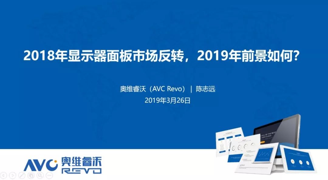 会议)商业会议在昆山国际会展中心隆重举办,在会议上,奥维睿沃(avc