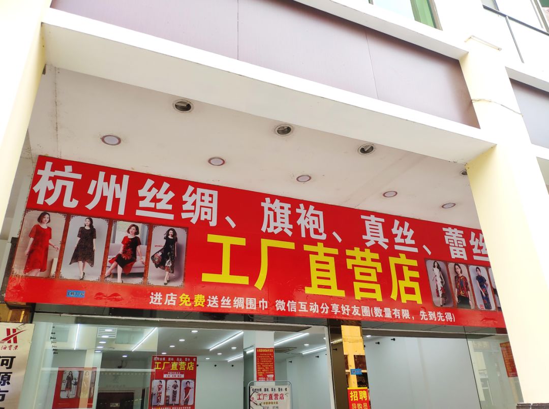 轰动全城,万件杭州丝绸旗袍厂家展销会空降河源!万元礼品免费送!