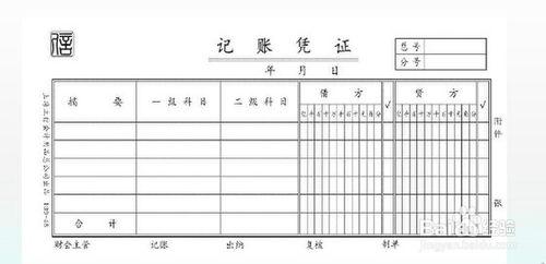 會計憑證的摘要怎麼寫才算規範呢?