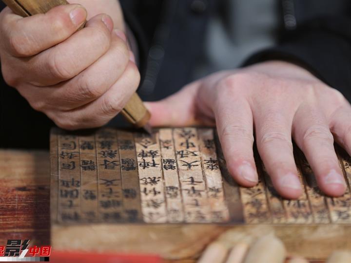 金溪木刻雕版印刷百年积淀的墨韵书香