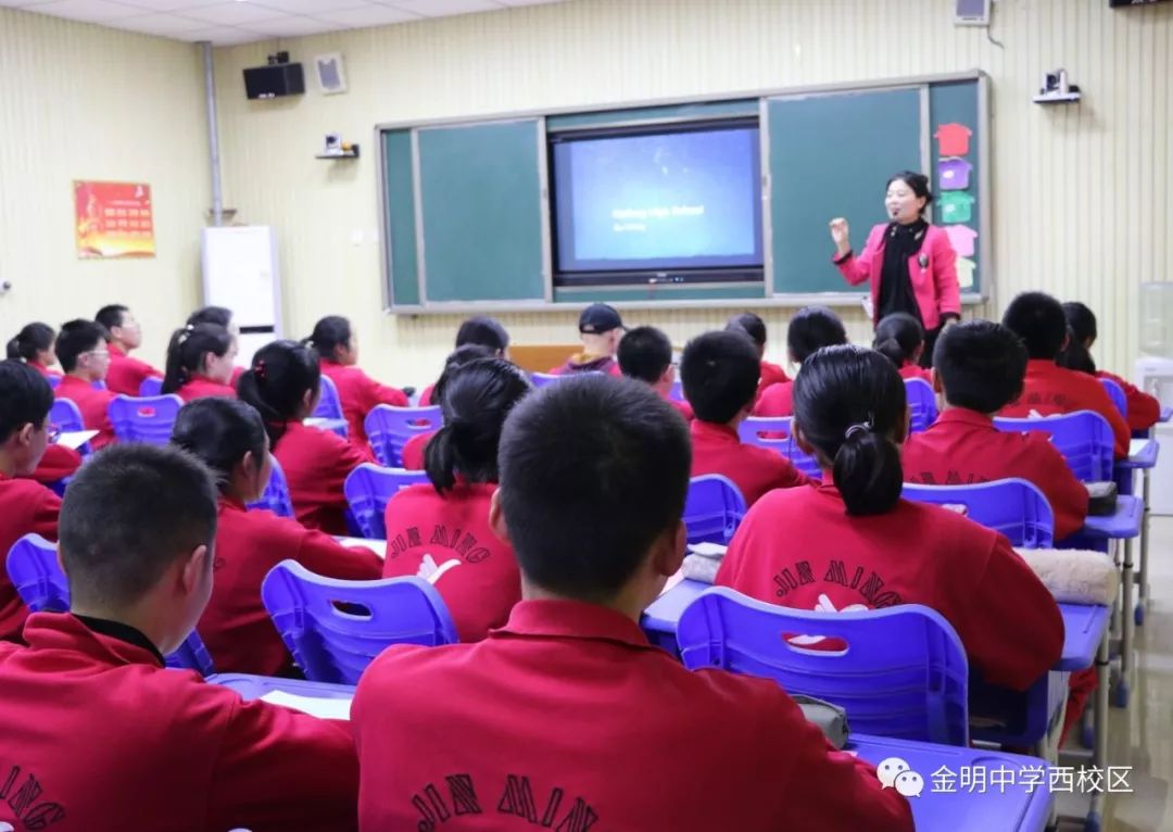 再起航—金明中学与开高西校英语学科"初高衔接"主题教研活动_屈畅