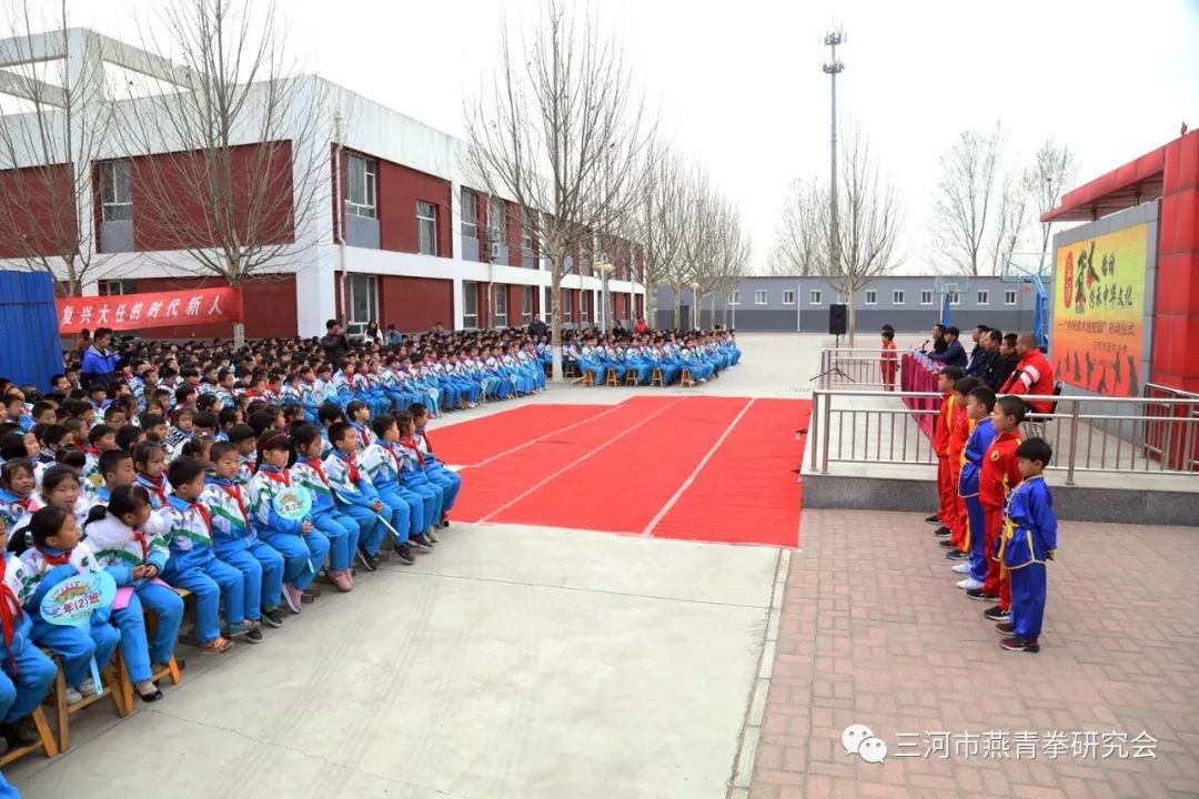 传统武术"燕青拳"走进三河市圣屯小学