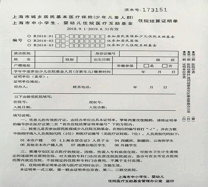 安贞医院票贩子挂号无需排队，直接找我们快速办理住院的简单介绍