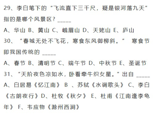 小升初語文實用複習資料古詩詞專項練習50題帶答案