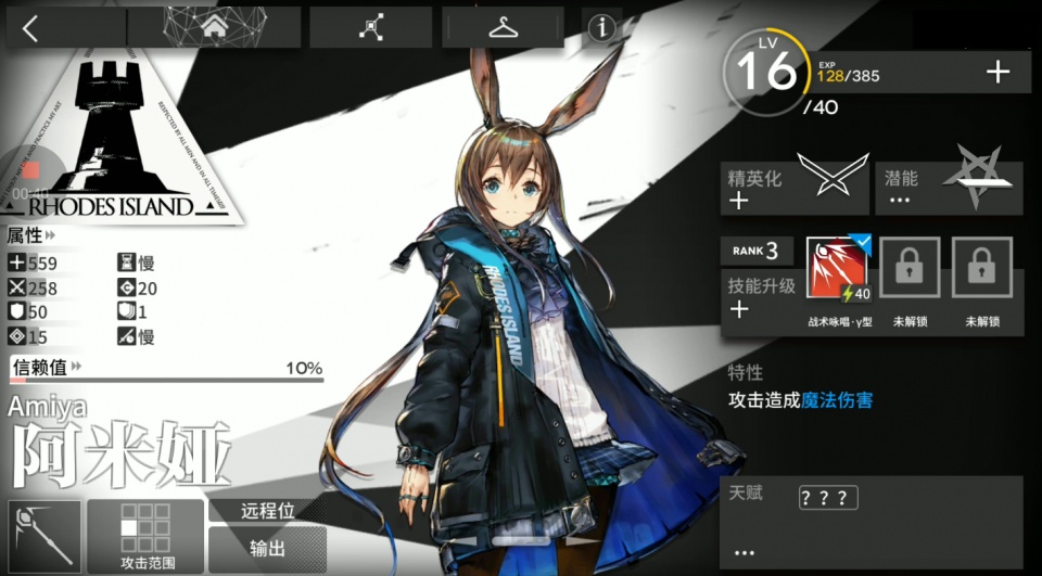 通過關卡~《明日方舟》遊戲類型為策略塔防及收集養成類,世界觀則以