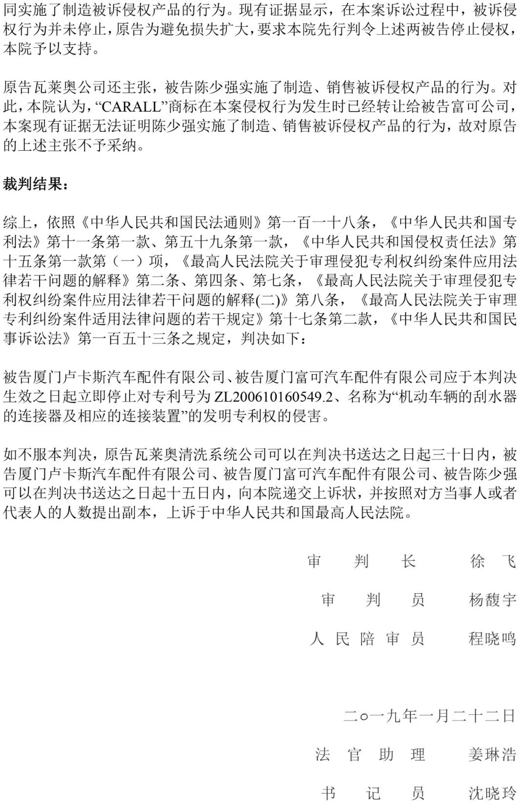 当庭宣判!最高法知识产权法庭第一案:维持原判(判决详情)