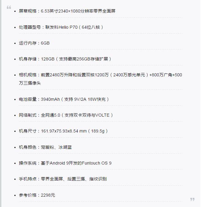 vivo s1参数配置与图赏